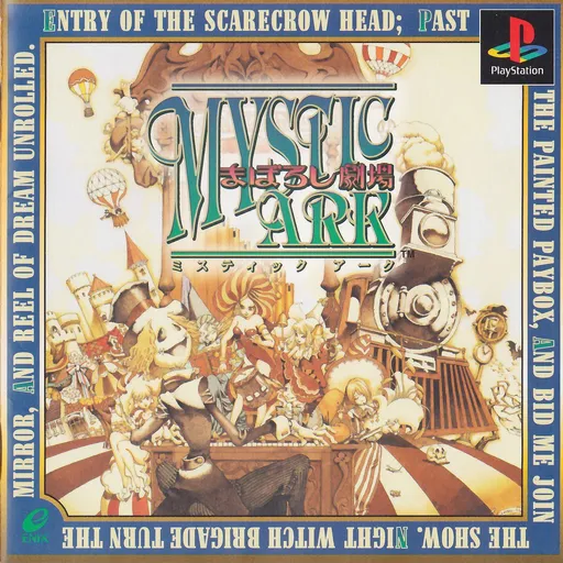 Mystic Ark - Maboroshi Gekijou (Japan)